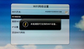 笔记本连上wifi不能上网怎么办（笔记本连着wifi不能上网）