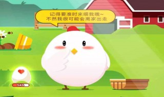 蚂蚁庄园围栏的作用 蚂蚁庄园栅栏