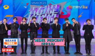 百分之九来快乐大本营有哪期（百分九快乐大本营完整版20180602）