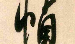 男孩桢和什么字搭配好（桢字搭配男孩名字）
