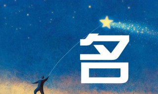 贇和什么字搭配名字好（婳和什么字搭配取名好）