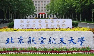 北京的大学有哪些 北京的211大学有哪些