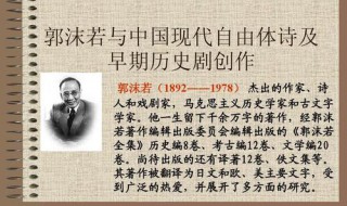 郭沫若第一部诗集是（郭沫若第一部诗集是女神吗）