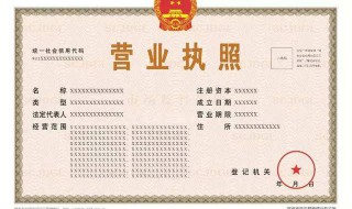 开店需要什么手续 开店需要什么手续和证件