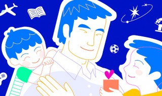 2020父亲节是几月几日 2020父亲节是几月几日日几点