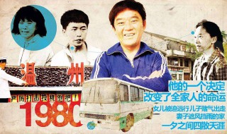 温州一家人演员（温州一家人演员表介绍禾禾）