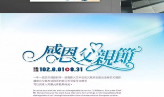 父亲节由来简介（父亲节由来简介100字）