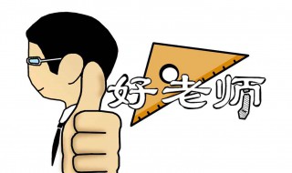教师面试自我介绍 教师面试自我介绍模板