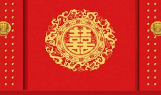 结婚流程（结婚流程顺序）