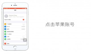 苹果手机丢了怎么定位