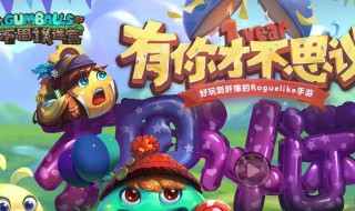 不思议迷宫铁三角打法（不思议迷宫铁三角攻略）