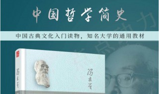 冯友兰简介（冯友兰了解）