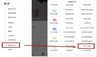 抖音怎么注销账号 抖音怎么注销账号不用等七天