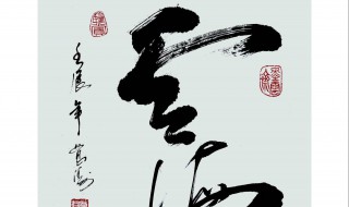 草圣是指哪位书法家 东汉草圣是指哪位书法家