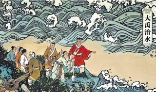 大禹治水的故事 大禹治水的故事家喻户晓大禹治理的是哪个流域的洪水