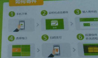 丰巢快递柜能存几天（丰巢快递柜能存几天免费）