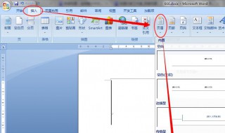 怎么删除页眉页脚（怎么删除页眉页脚不影响其他页）