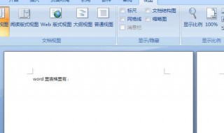 分页符怎么删除（分页符怎么删除word空白页）