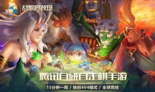 战歌竞技场怎么送坚果（战歌竞技场怎么送坚果碎片）
