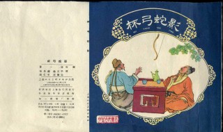 杯弓蛇影寓意 杯弓蛇影寓意是什么意思