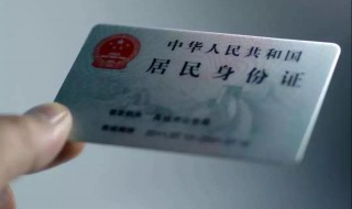 身份证照片要求（身份证照片要求头发）