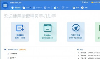 按键精灵怎么用（剑网三按键精灵怎么用）