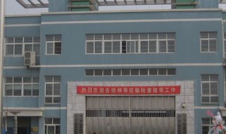 浙江省十里丰监狱属于哪个市 浙江省十里丰监狱属于哪个市管理