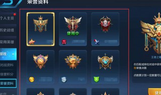 王者怎么看签名质料 王者荣耀怎么看签名资料