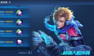 王者觉悟第4关怎么打（王者觉悟第三关）