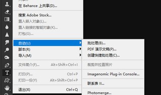 ps怎么批处理 ps怎么批处理图片尺寸
