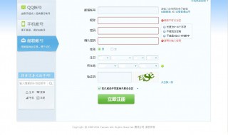 邮箱怎么注册（邮箱怎么注册QQ）