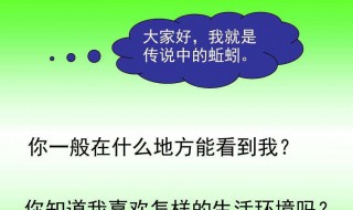 蚯蚓适合在什么样的地方生活（蚯蚓适合生活在什么样的环境里）