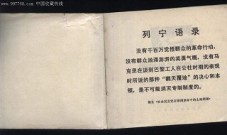 钢铁是怎样炼成的读后感 钢铁是怎样炼成的读后感800字