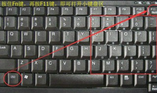 电脑键盘锁了怎么打开 联想电脑键盘锁了怎么打开
