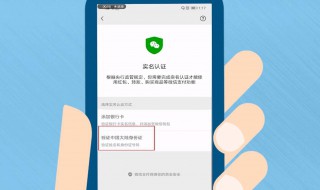 微信实名认证在哪里 微信实名认证在哪里查看实名了几个
