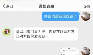 新浪微博如何发私信 新浪微博如何发私信给好友
