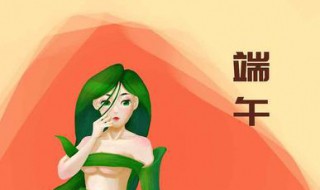 端午节要吃什么（端午节要吃什么美食）