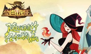 剑与远征哭嚎荒漠路线（剑与远征 嚎哭荒漠）