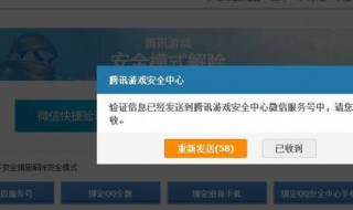 dnf安全模式解除（dnf安全模式解除出了问题）