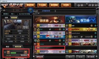 穿越火线怎么改名字 端游穿越火线怎么改名字