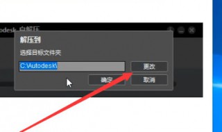 cad2014安装教程 破解版cad2014安装教程