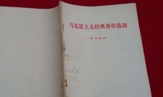 马克思主义经典著作有哪些