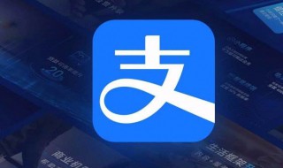 支付宝申请的步骤 支付宝申请的步骤有哪些