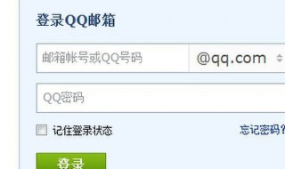 申请qq邮箱的方法 申请qq邮箱的方法有哪些