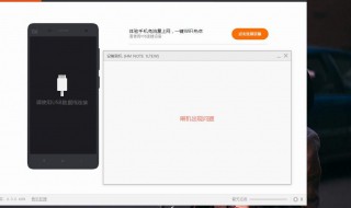 小米怎么刷机（小米怎么刷机教程）