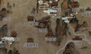 金庸群侠传攻略 金庸群侠传攻略全流程