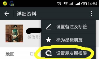 微信评论怎么附加图片（朋友圈能评论图片吗）