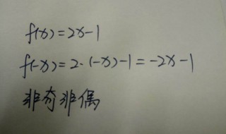 函数的奇偶性知识点（函数的奇偶性知识点及例题解析）