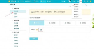 qq空间访问权限（qq空间访问权限设置）