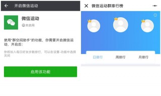 微信运动怎么不显示步数 荣耀手机微信运动怎么不显示步数